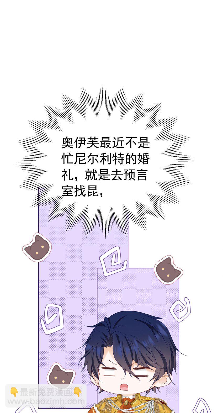 第74话 我要你成为我的人(1/2)-第75话