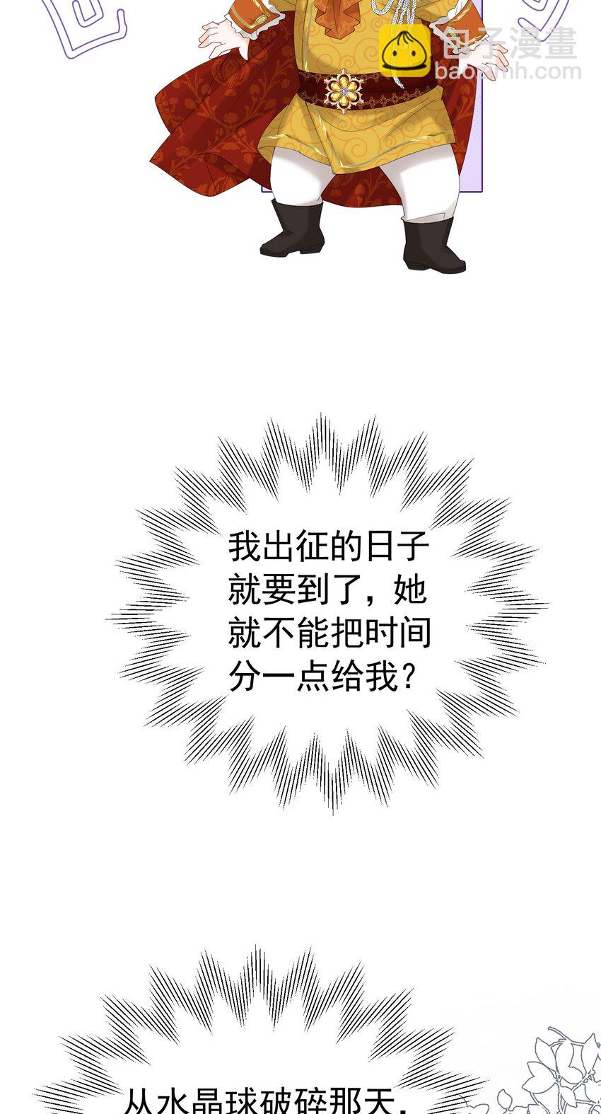 第74话 我要你成为我的人(1/2)-第75话