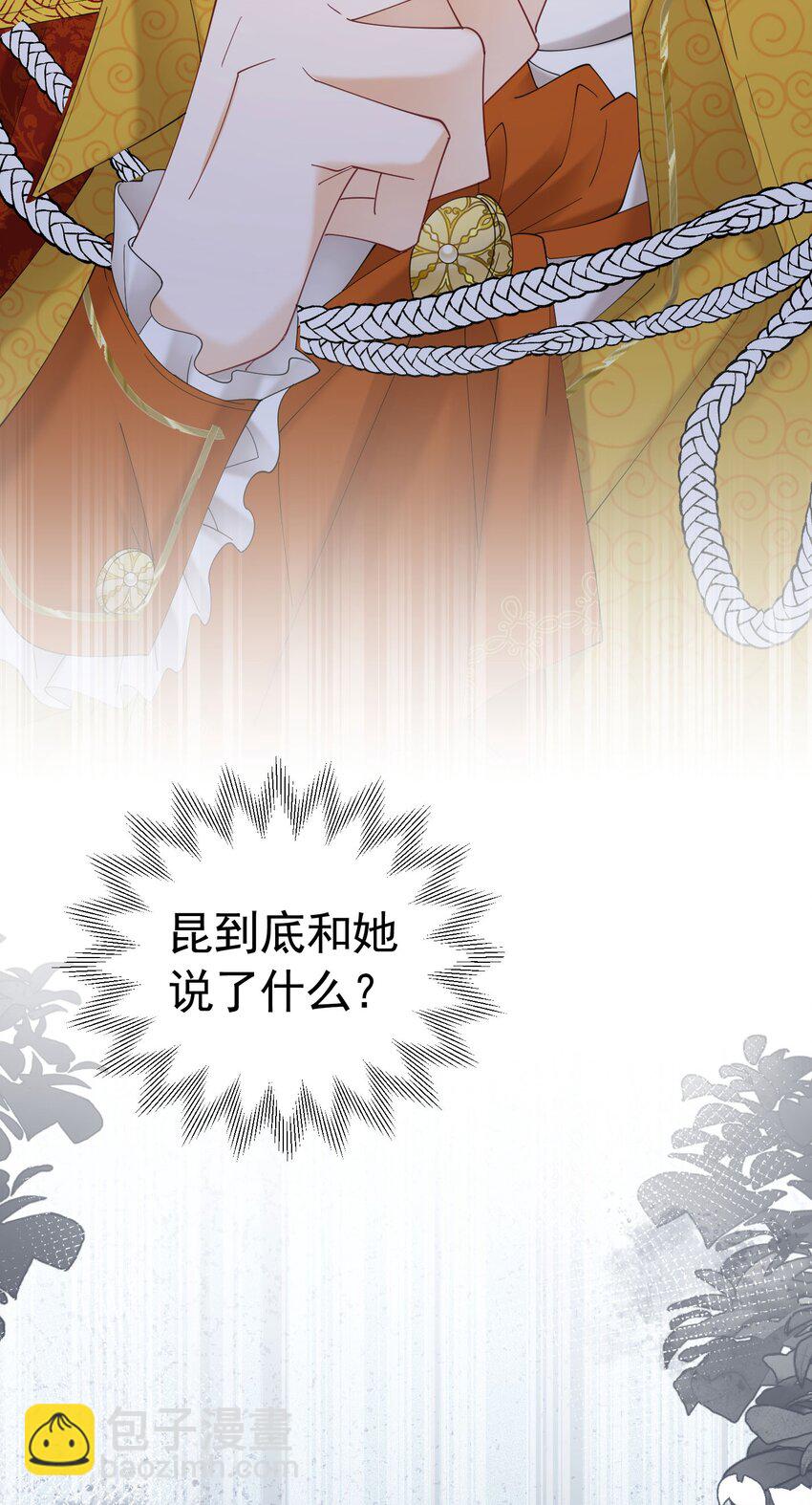 第74话 我要你成为我的人(1/2)-第75话