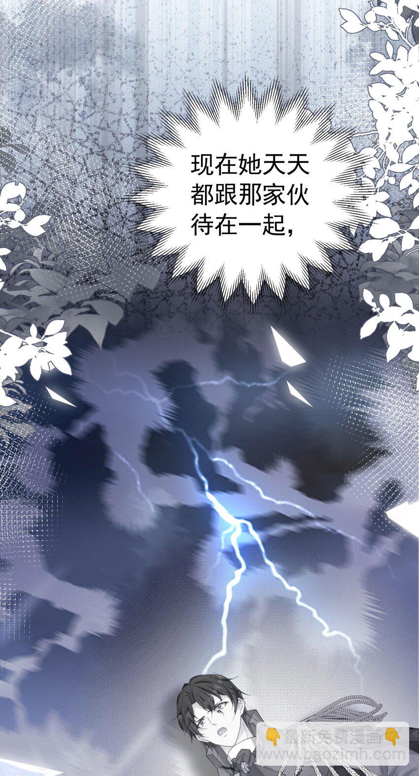 第74话 我要你成为我的人(1/2)-第75话