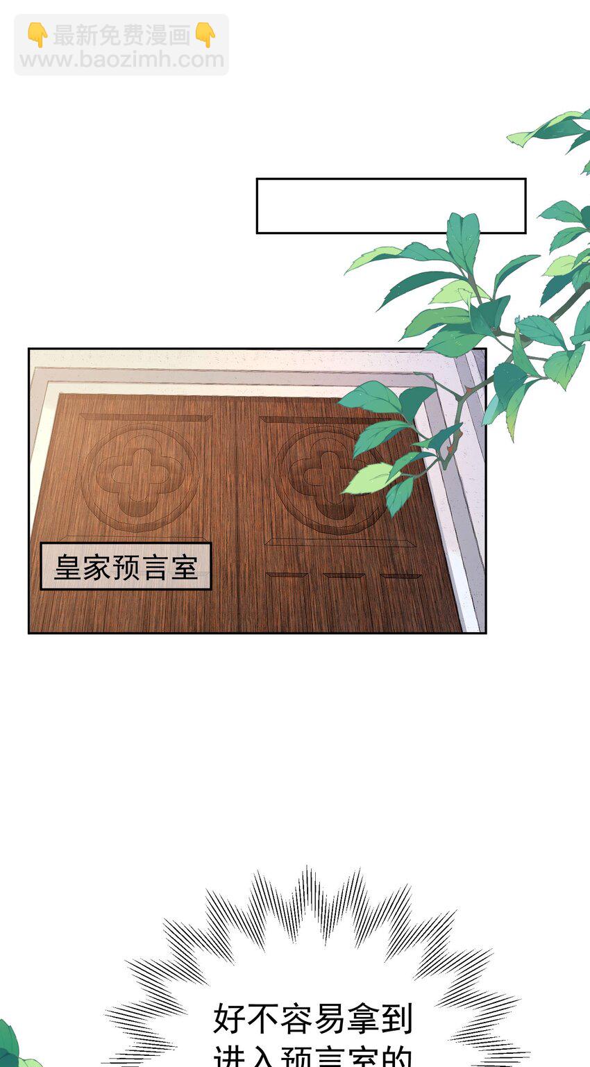 第74话 我要你成为我的人(1/2)-第75话
