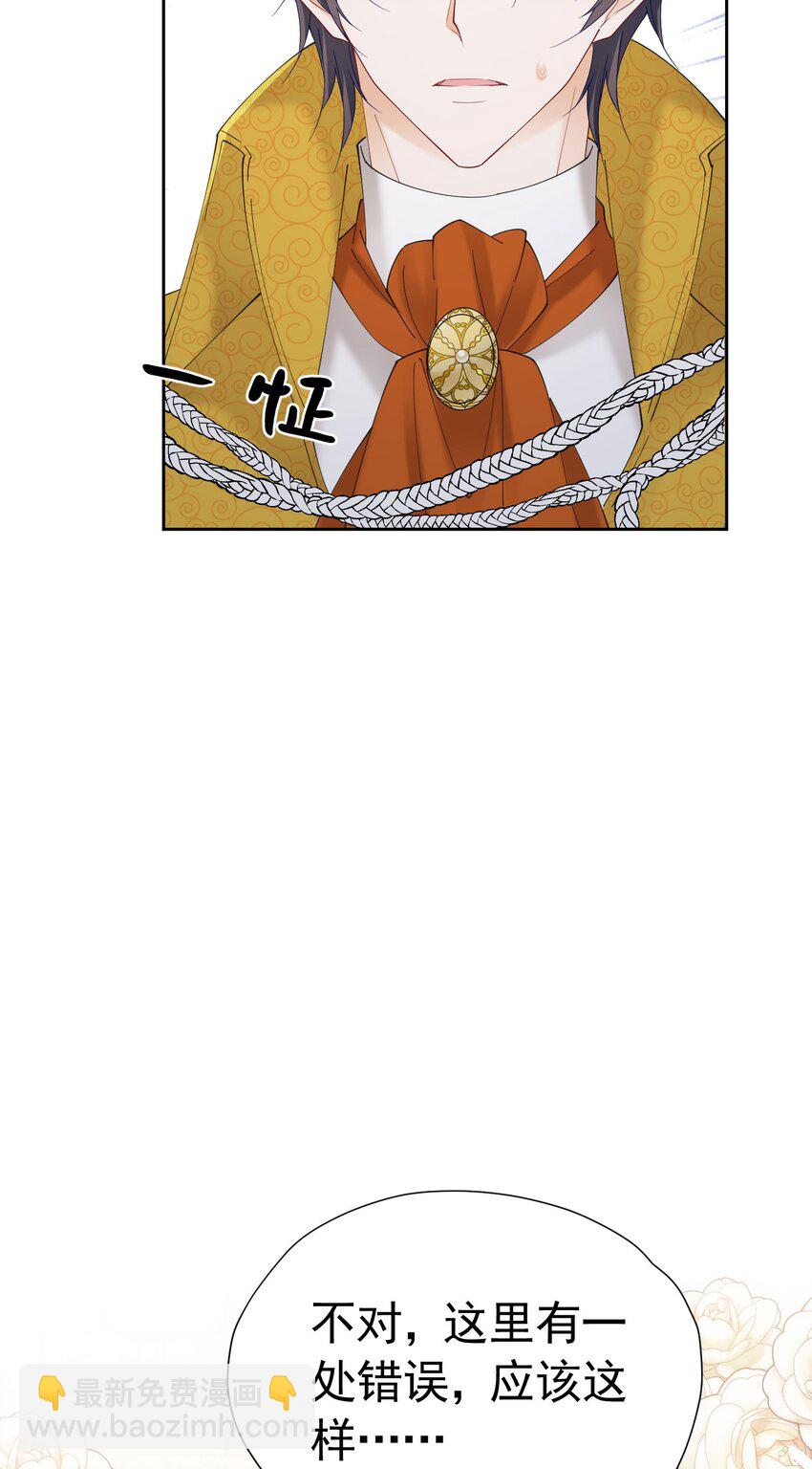 第74话 我要你成为我的人(1/2)-第75话