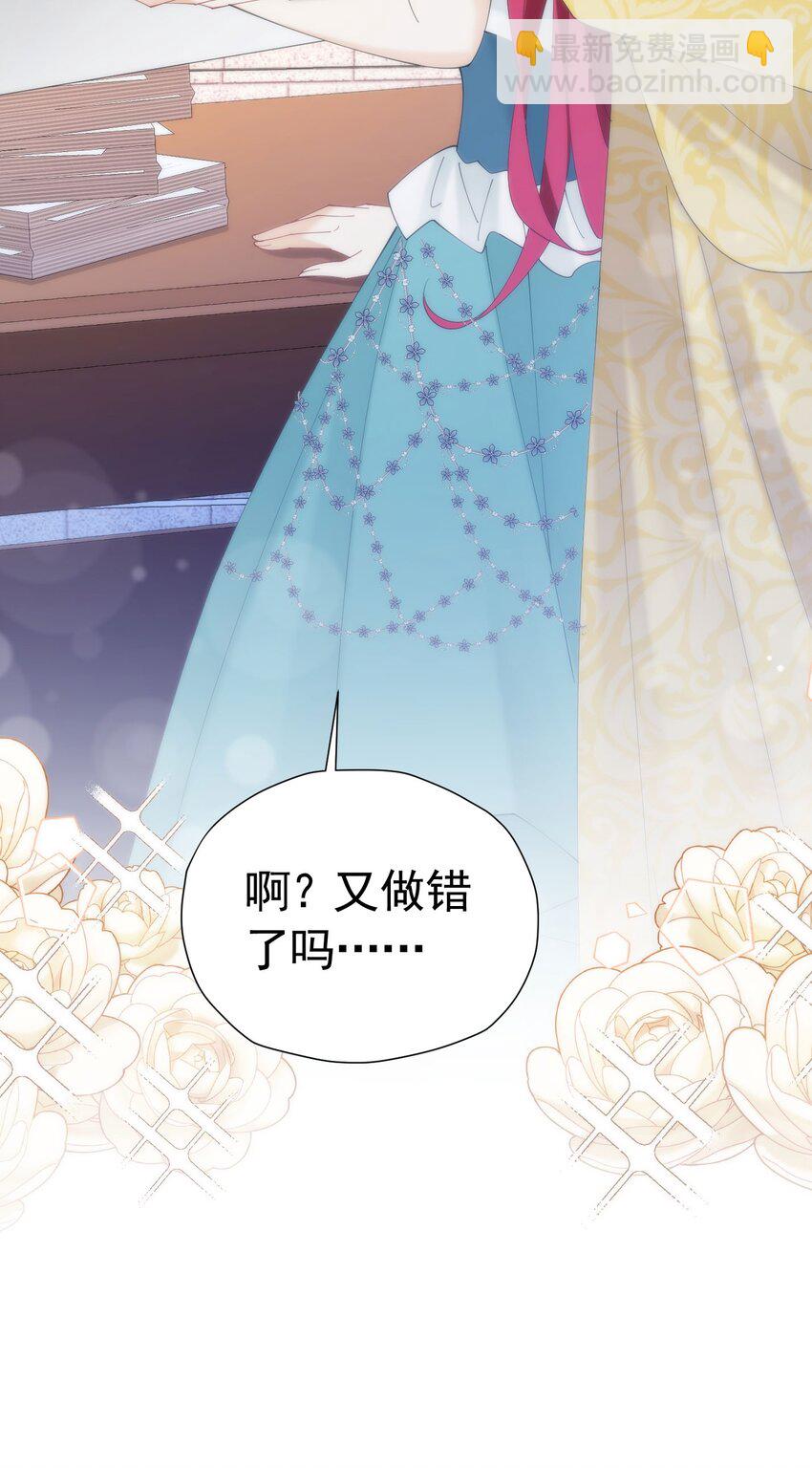 第74话 我要你成为我的人(1/2)-第75话
