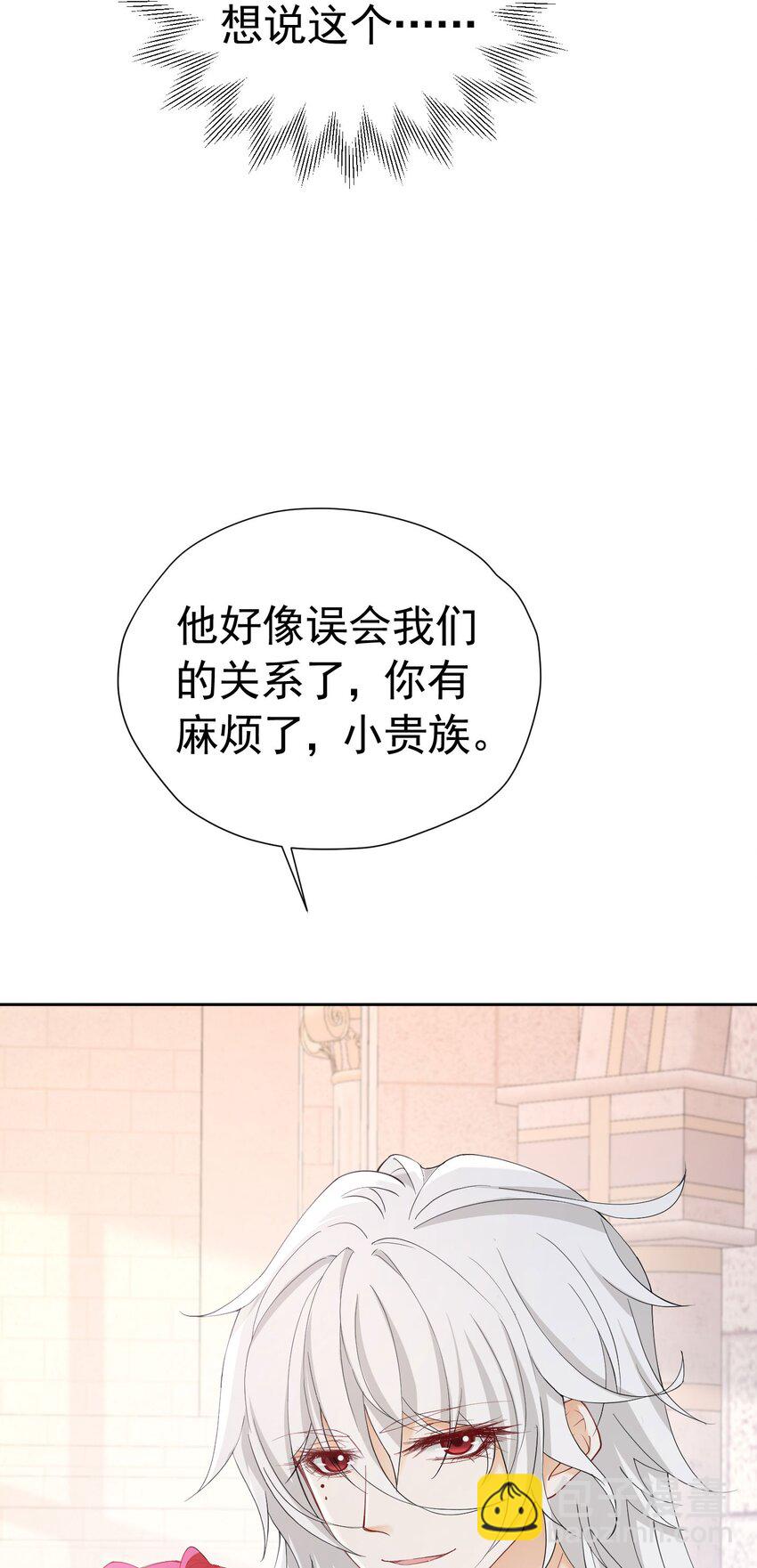 第74话 我要你成为我的人(1/2)-第75话
