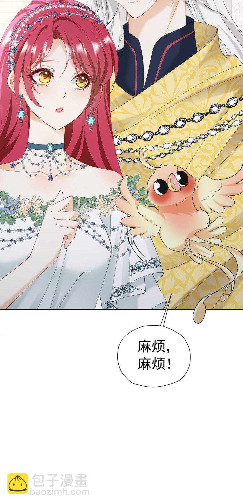 第74话 我要你成为我的人(1/2)-第75话