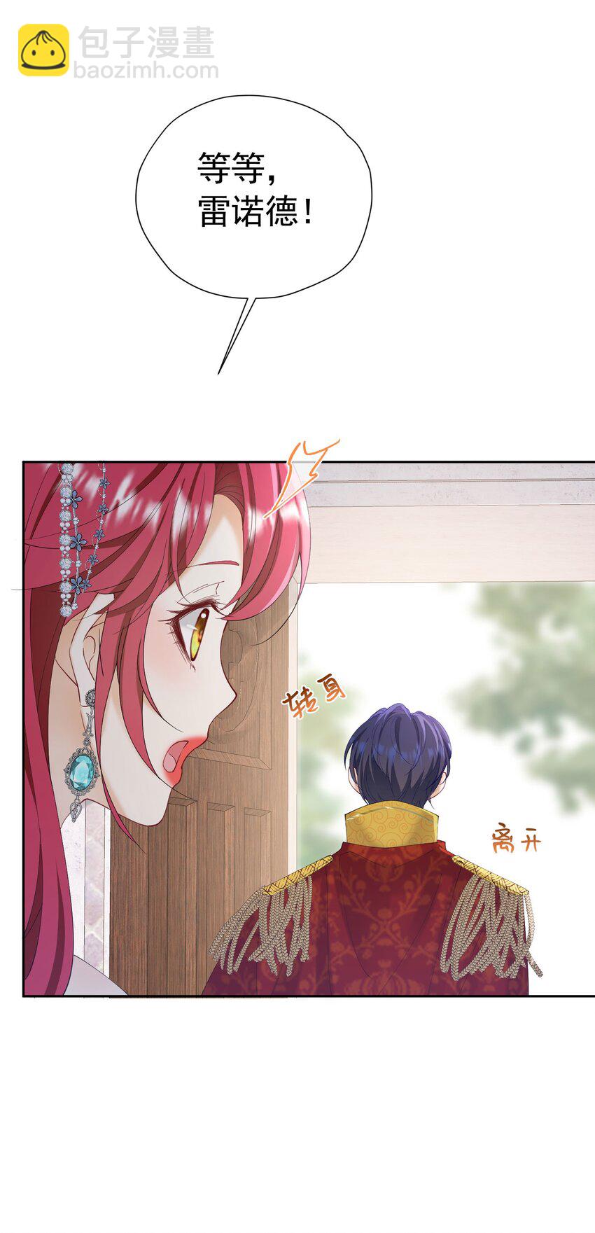 第74话 我要你成为我的人(1/2)-第75话