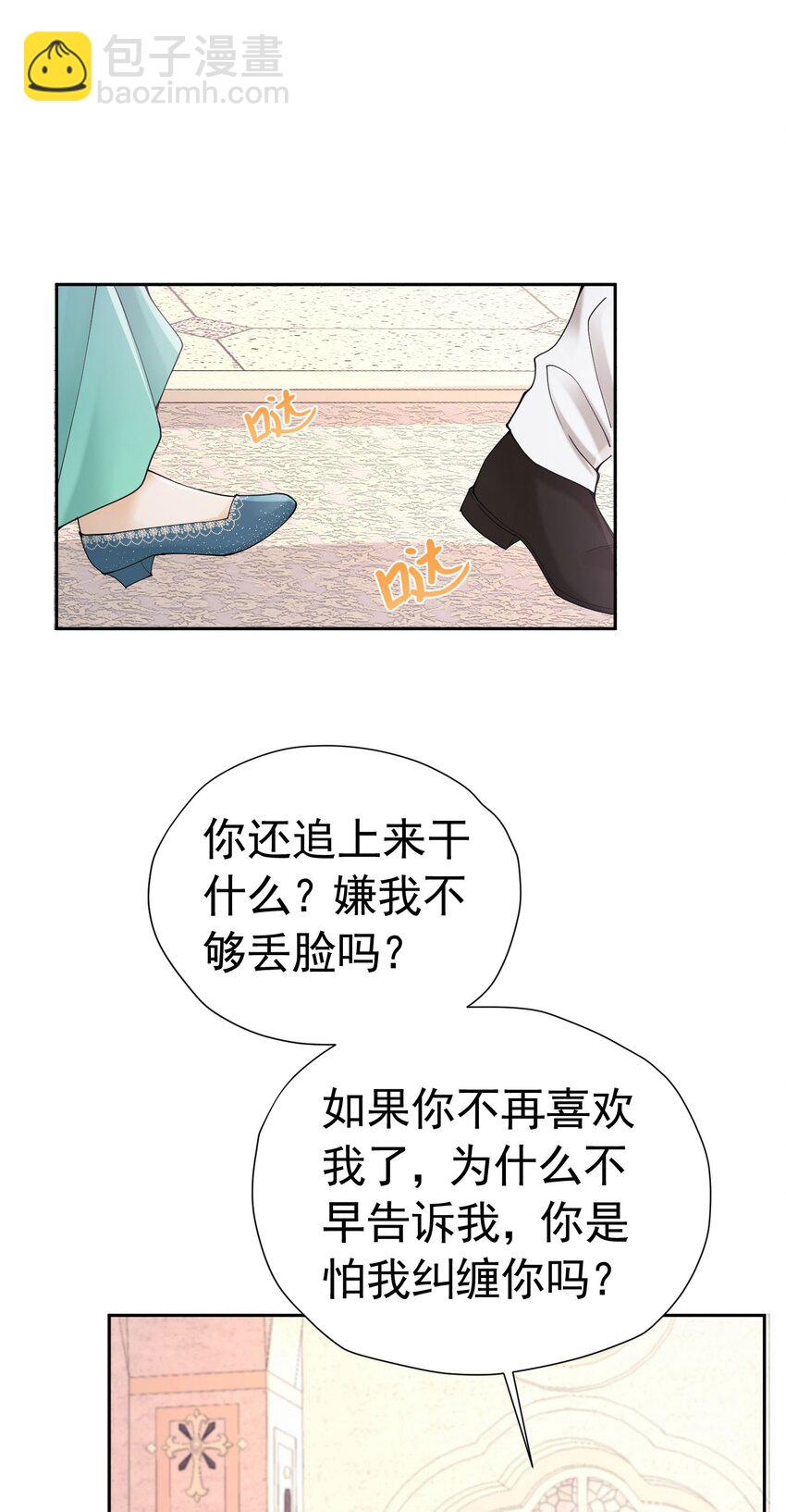 第74话 我要你成为我的人(1/2)-第75话
