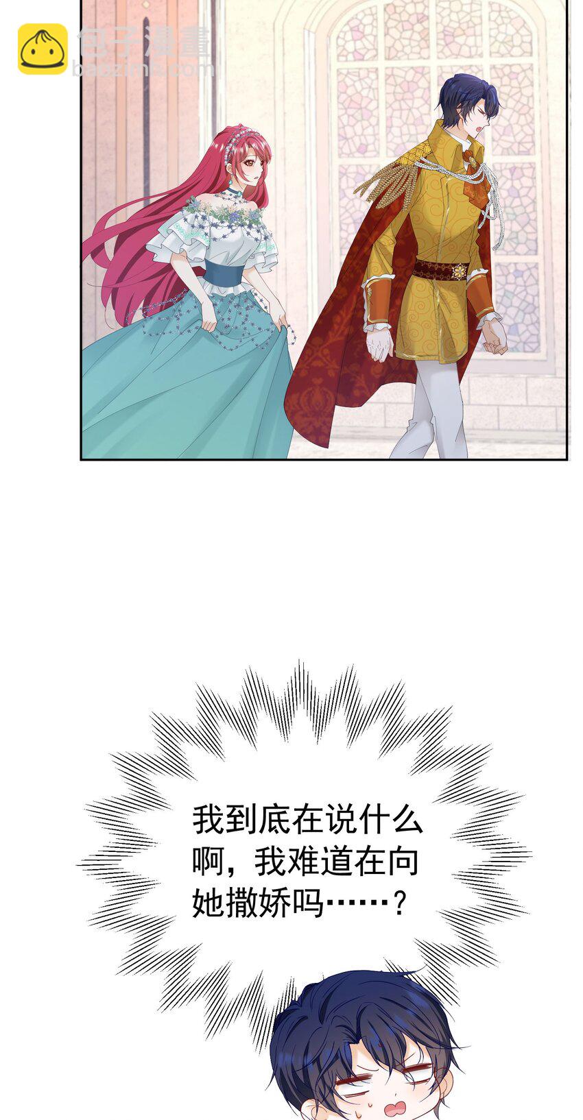 第74话 我要你成为我的人(1/2)-第75话