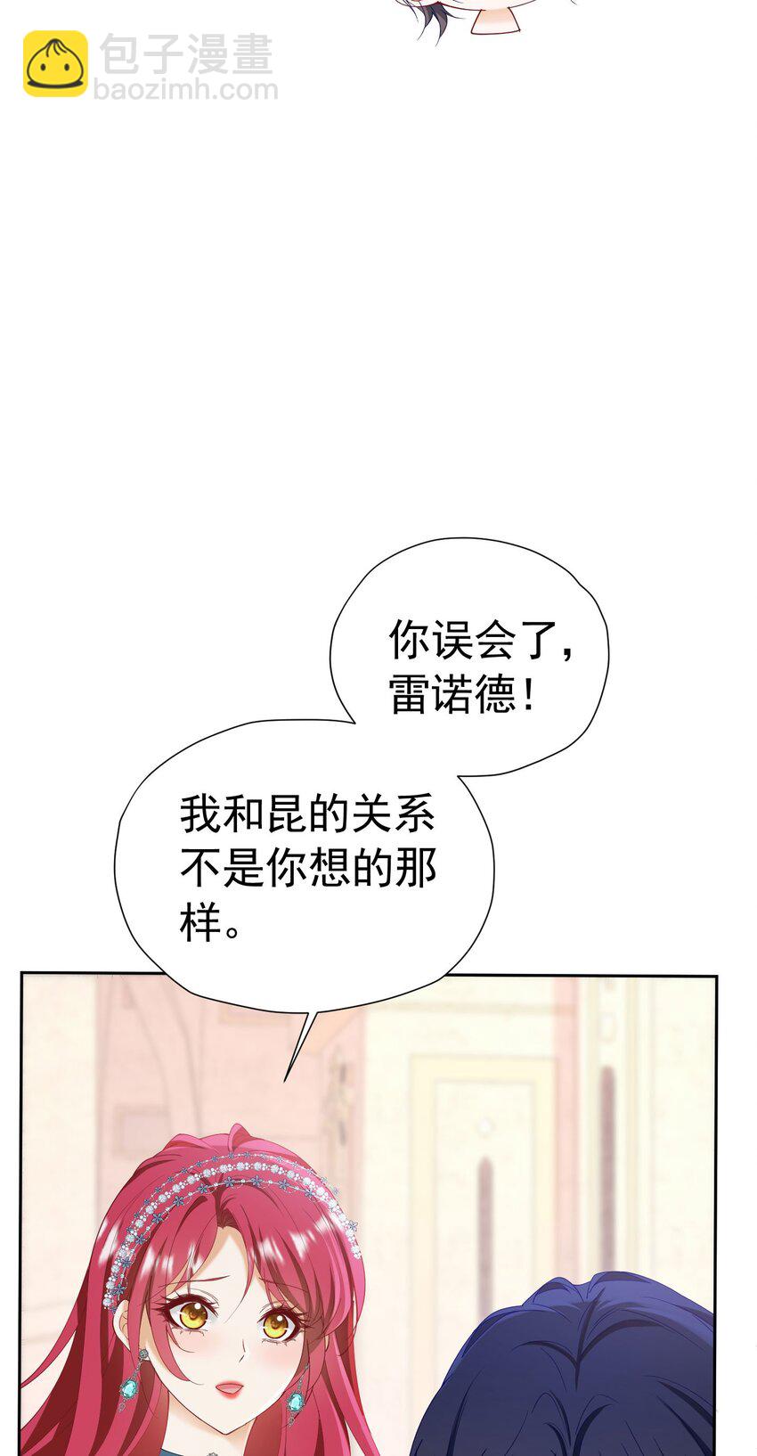 第74话 我要你成为我的人(1/2)-第75话
