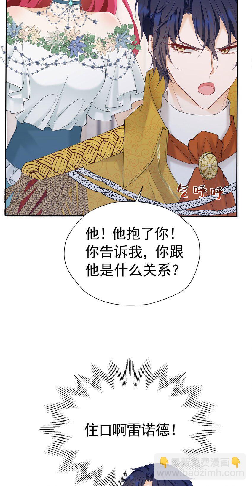 第74话 我要你成为我的人(1/2)-第75话