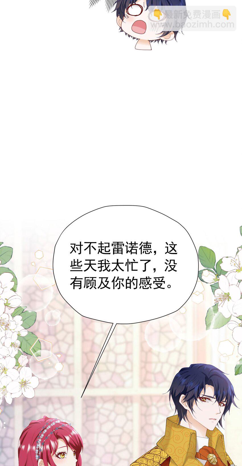 第74话 我要你成为我的人(1/2)-第75话