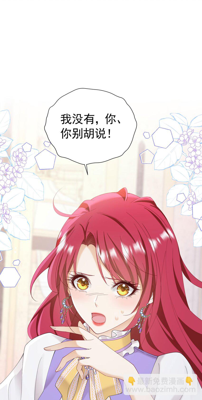 第74话 我要你成为我的人(1/2)-第75话