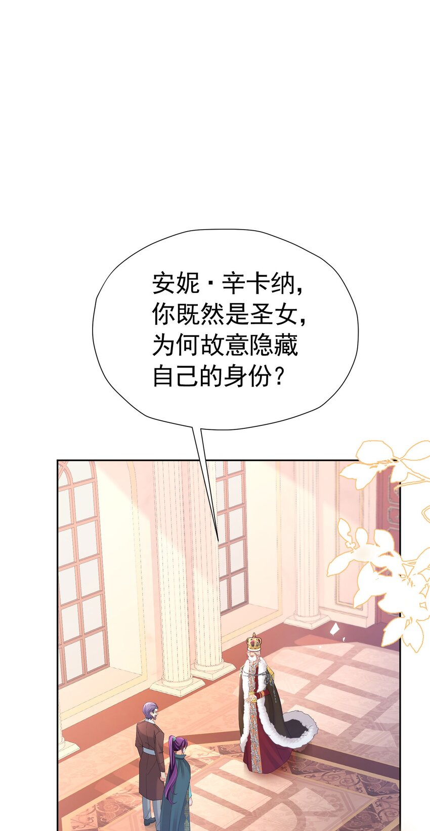 第76话 你会因我而死吗？！(1/2)-第77话