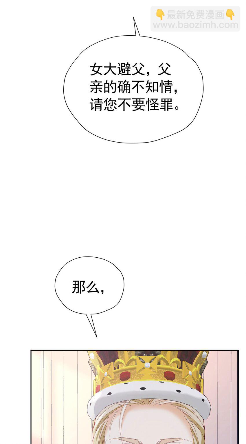 第76话 你会因我而死吗？！(1/2)-第77话