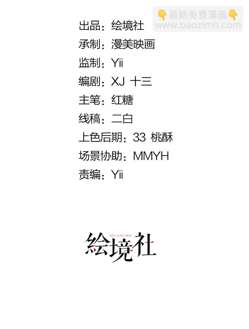 第76话 你会因我而死吗？！(1/2)-第77话