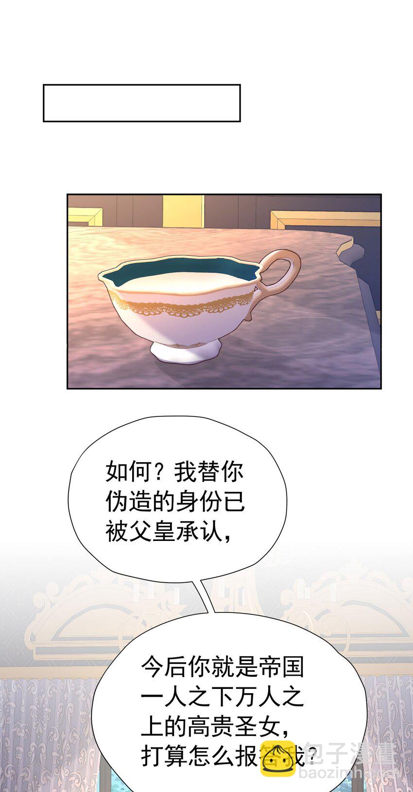 第76话 你会因我而死吗？！(1/2)-第77话