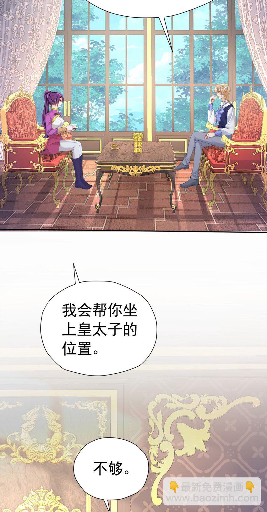 第76话 你会因我而死吗？！(1/2)-第77话