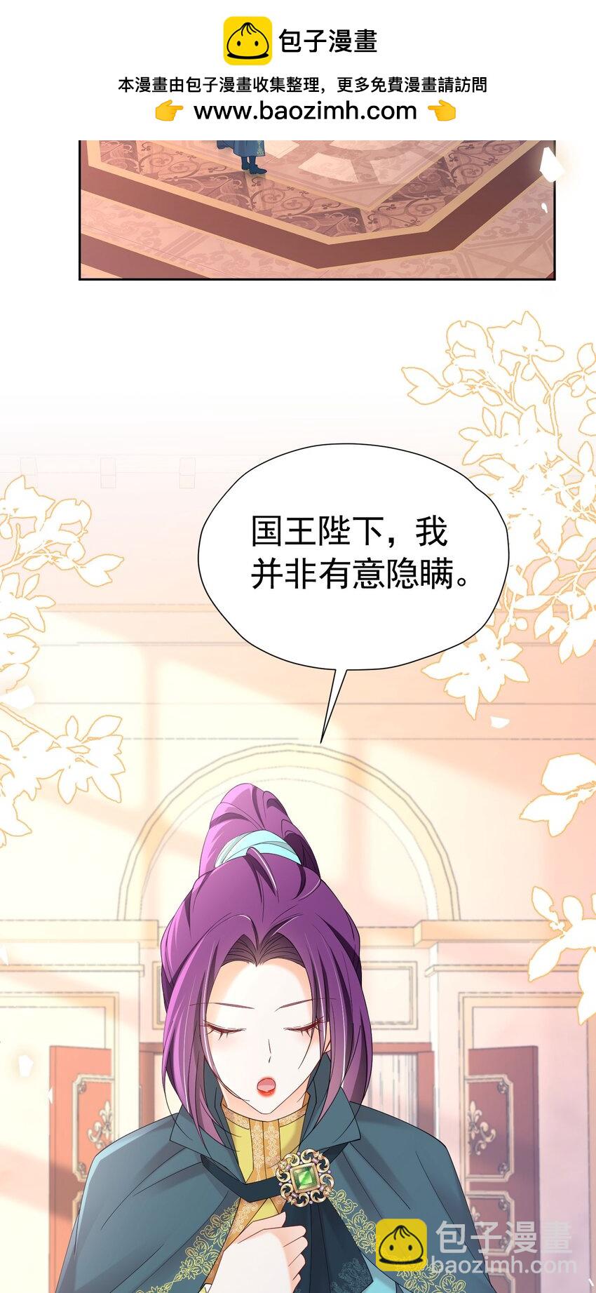 第76话 你会因我而死吗？！(1/2)-第77话