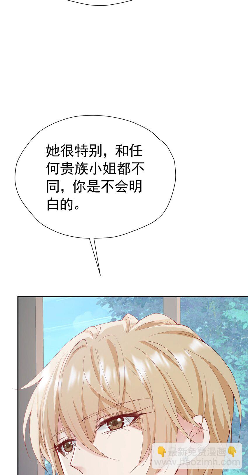 第76话 你会因我而死吗？！(1/2)-第77话