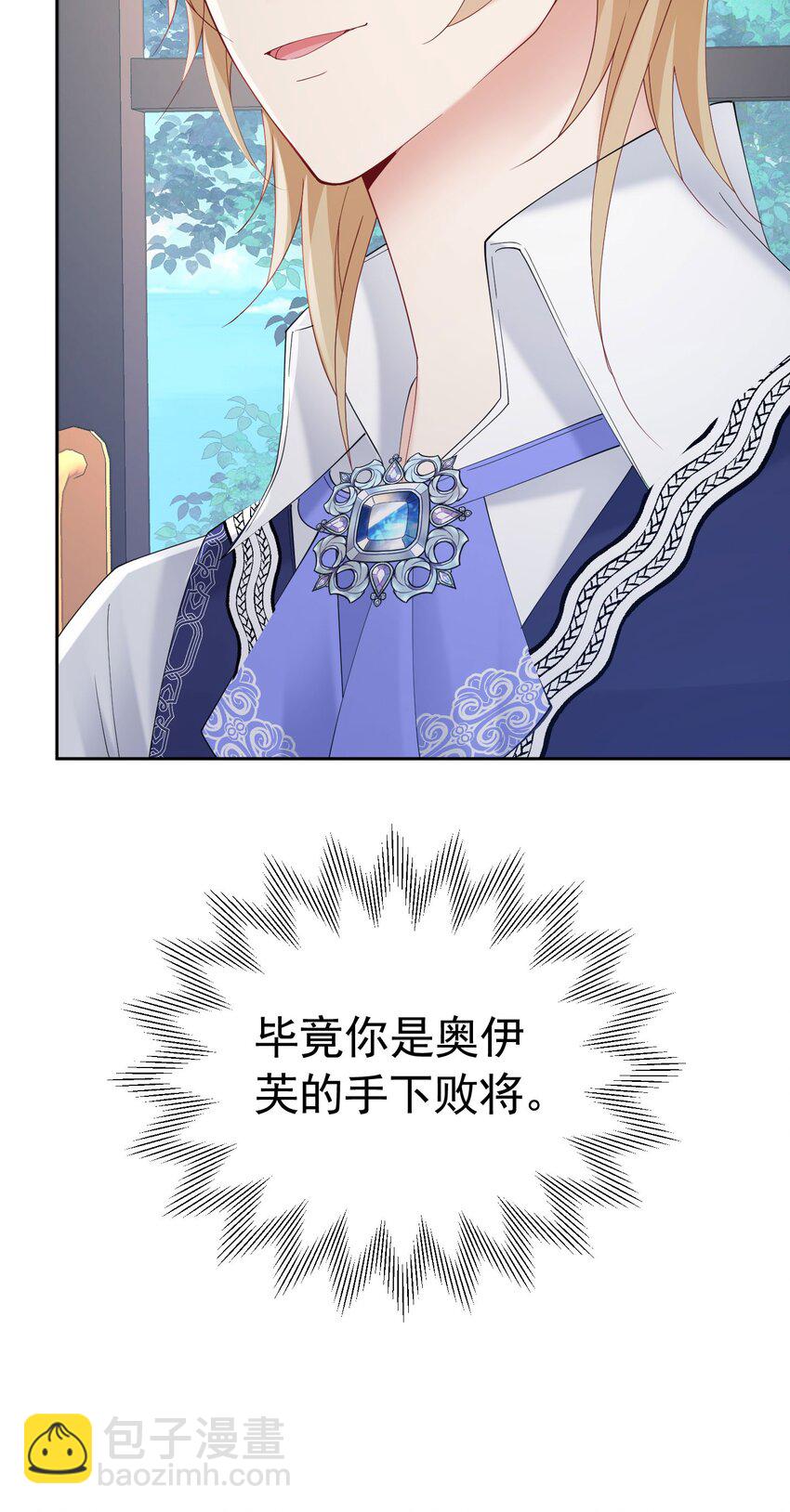 第76话 你会因我而死吗？！(1/2)-第77话