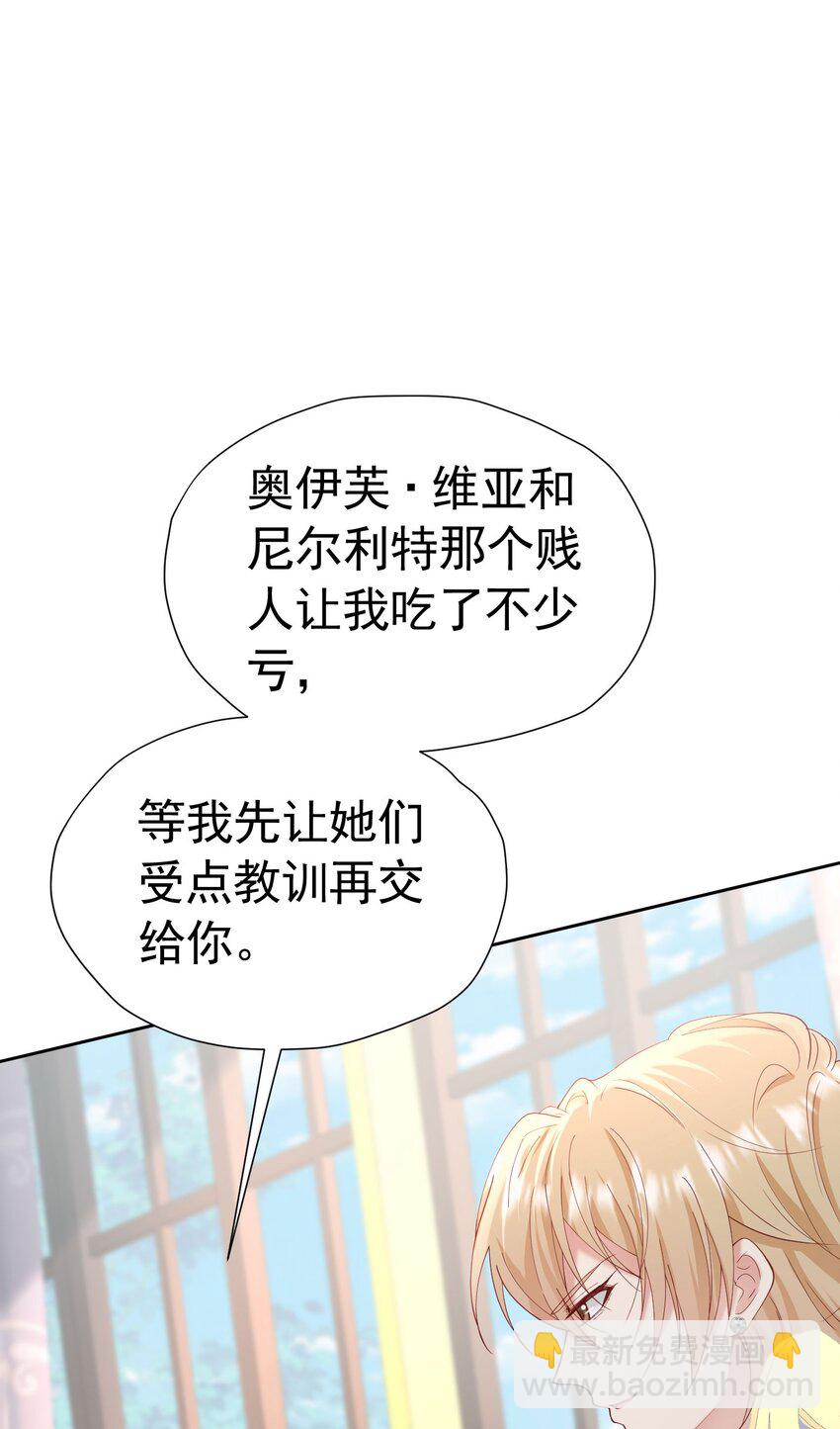 第76话 你会因我而死吗？！(1/2)-第77话