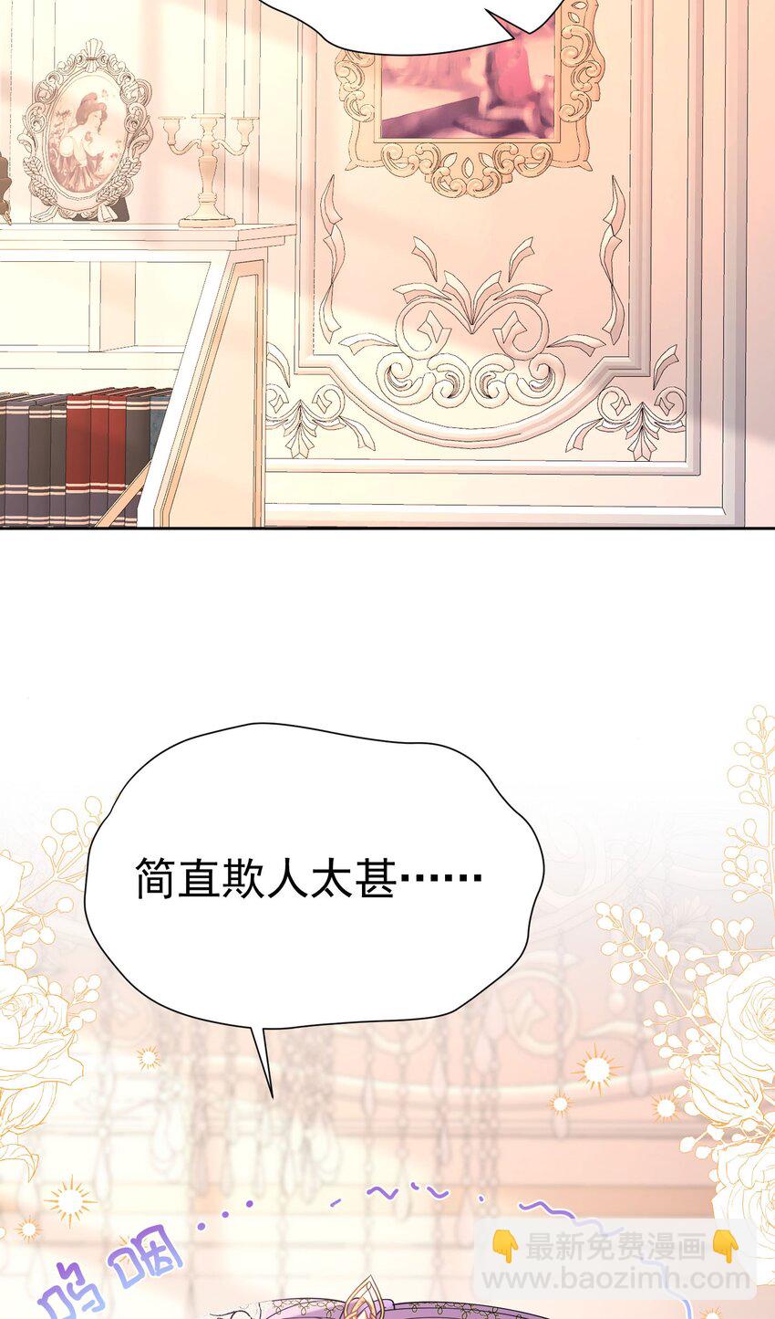 第76话 你会因我而死吗？！(1/2)-第77话