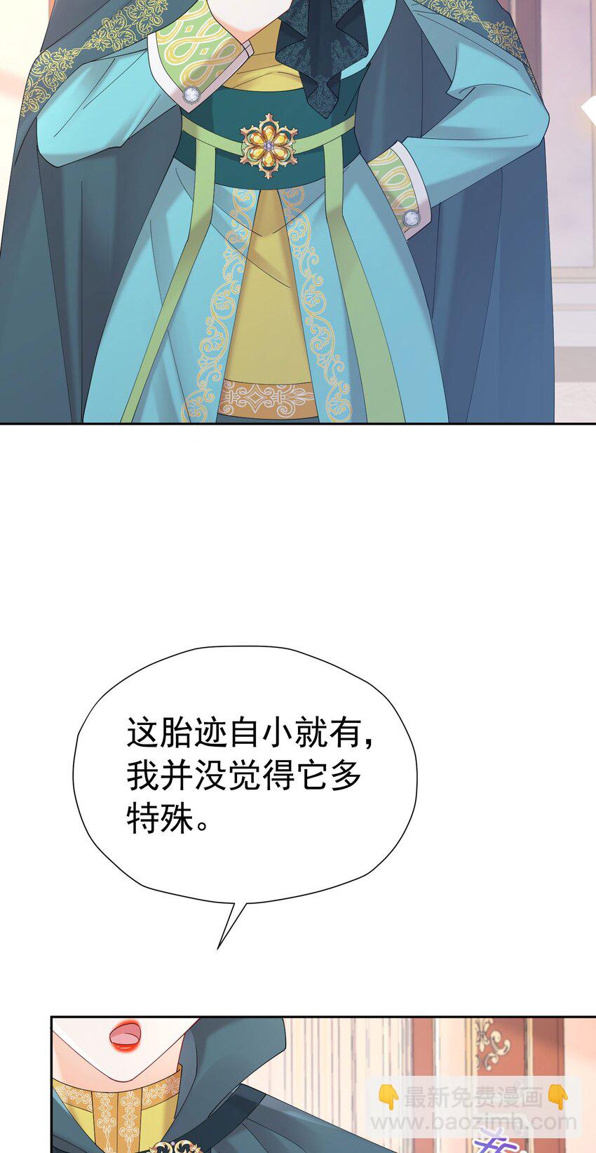 第76话 你会因我而死吗？！(1/2)-第77话
