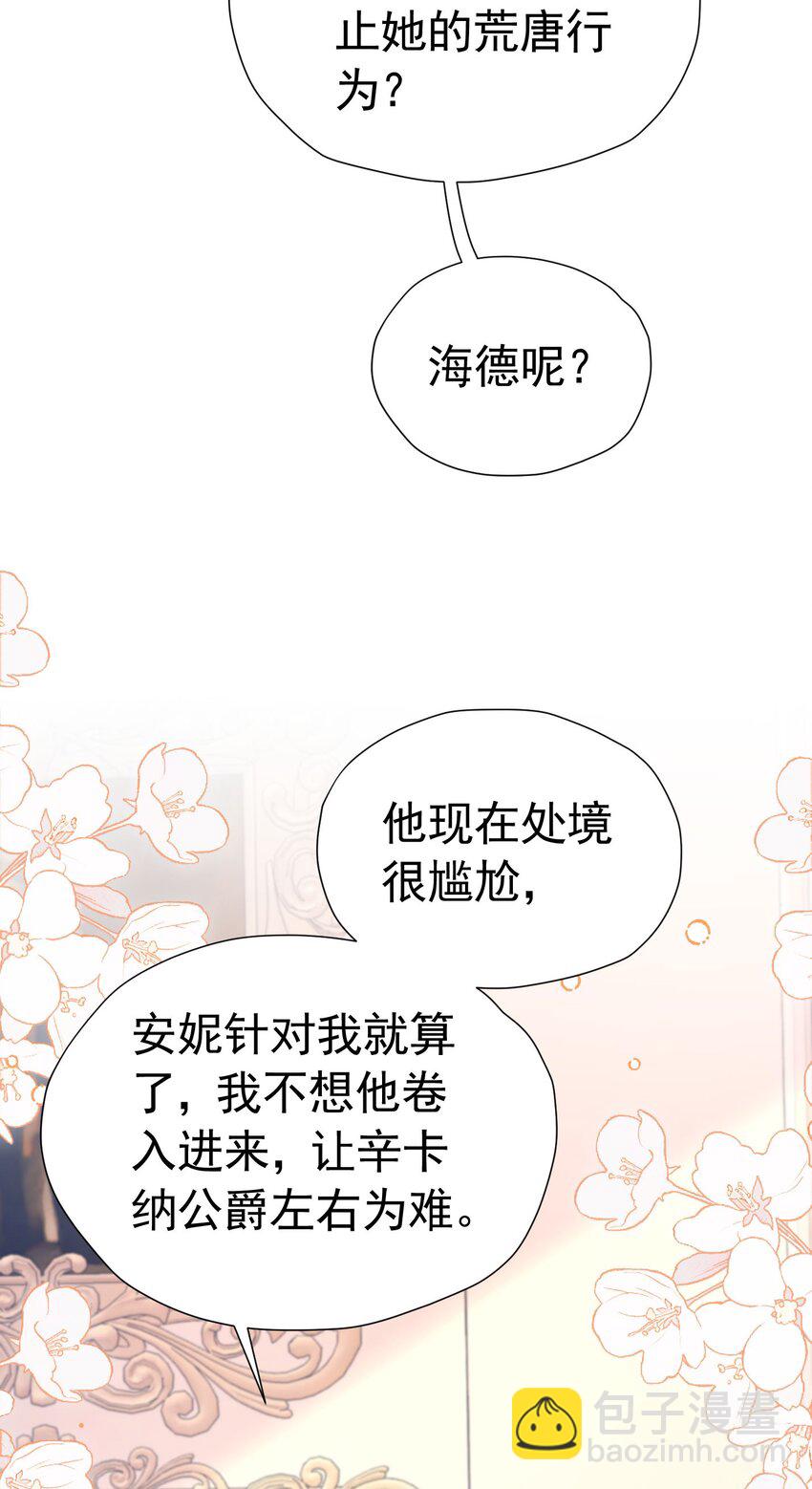 第76话 你会因我而死吗？！(1/2)-第77话