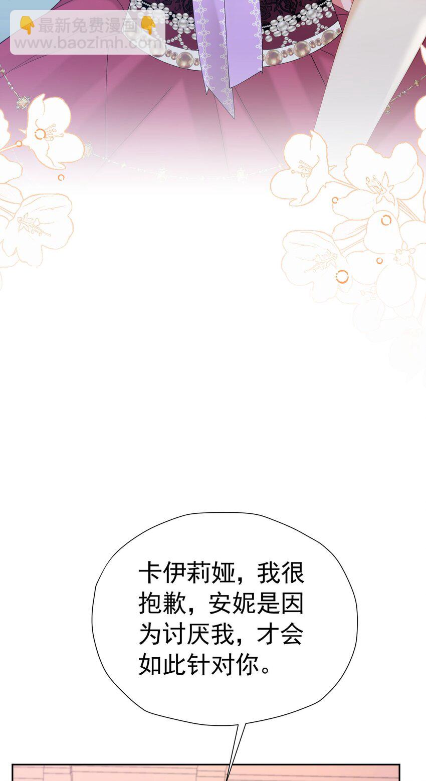 第76话 你会因我而死吗？！(1/2)-第77话