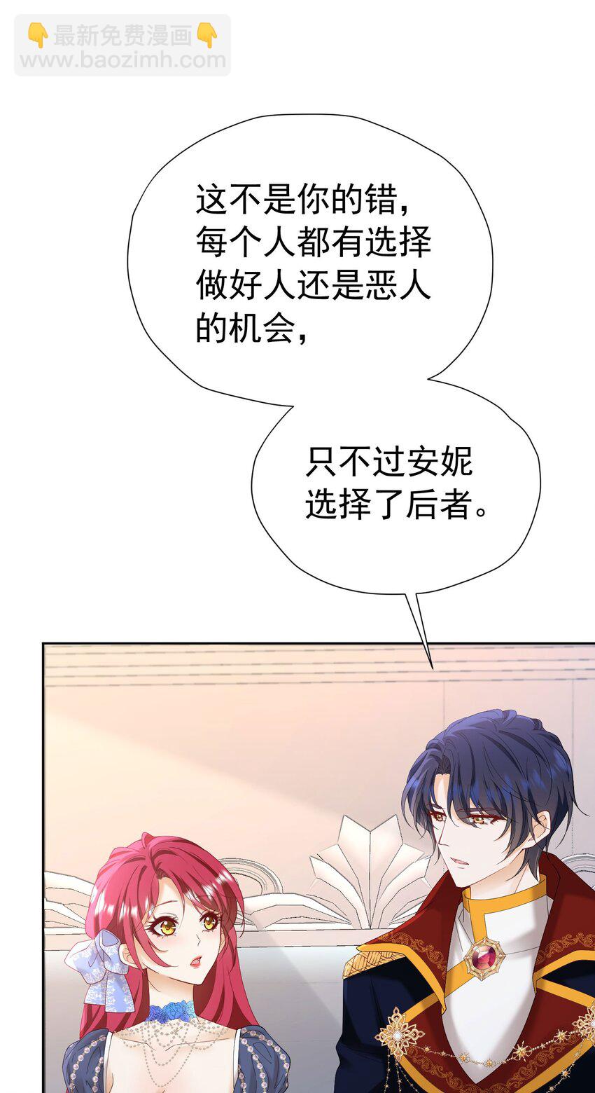 第76话 你会因我而死吗？！(1/2)-第77话