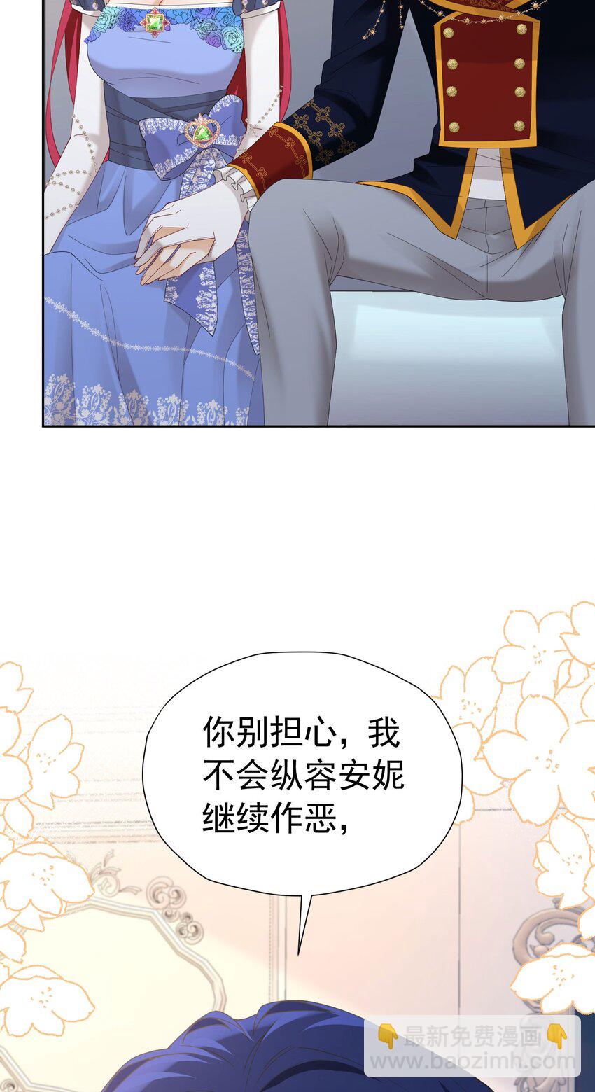 第76话 你会因我而死吗？！(1/2)-第77话
