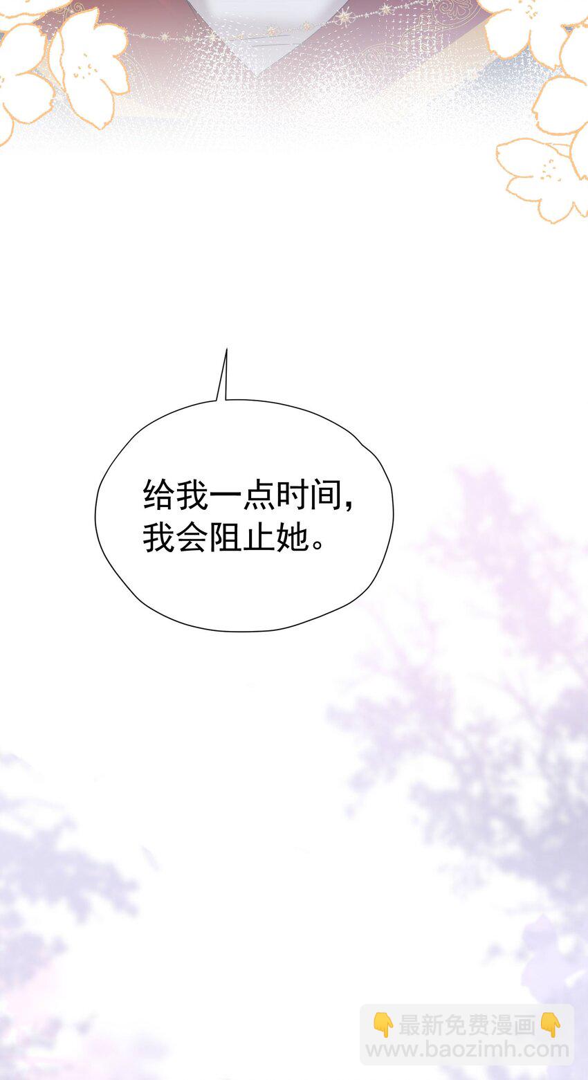 第76话 你会因我而死吗？！(1/2)-第77话