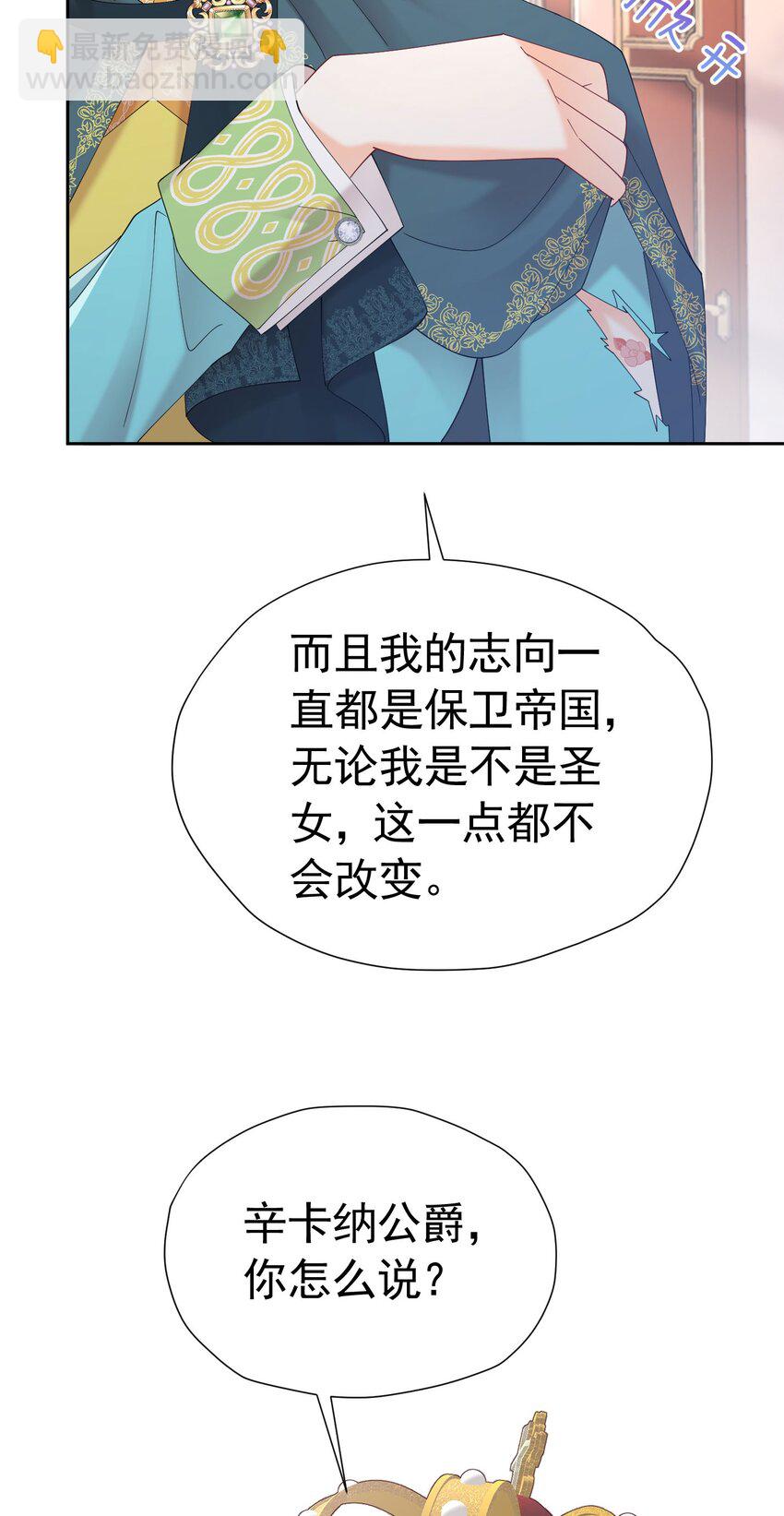 第76话 你会因我而死吗？！(1/2)-第77话
