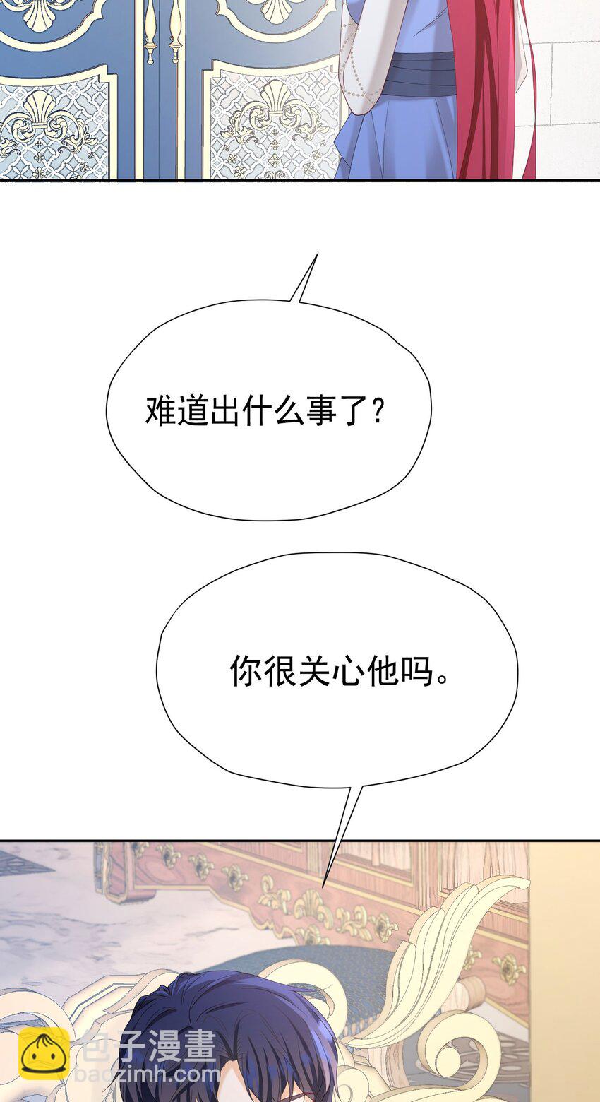 第76话 你会因我而死吗？！(1/2)-第77话
