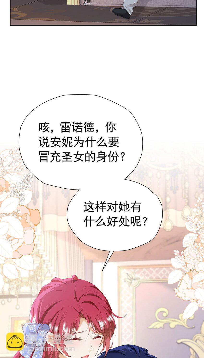 第76话 你会因我而死吗？！(1/2)-第77话