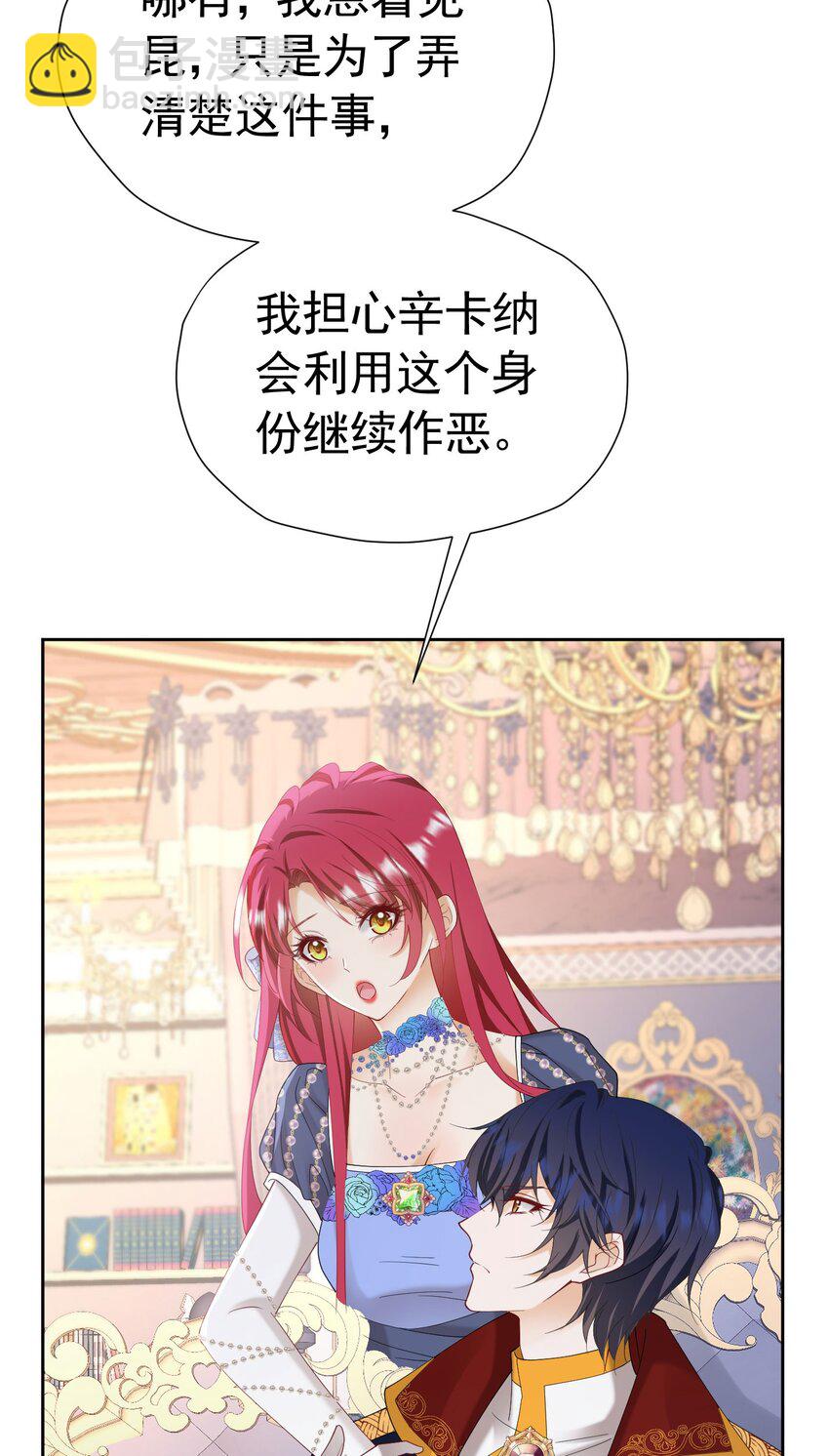 第76话 你会因我而死吗？！(1/2)-第77话