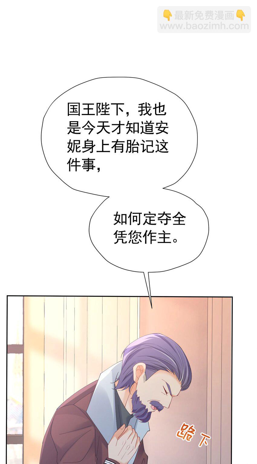 第76话 你会因我而死吗？！(1/2)-第77话