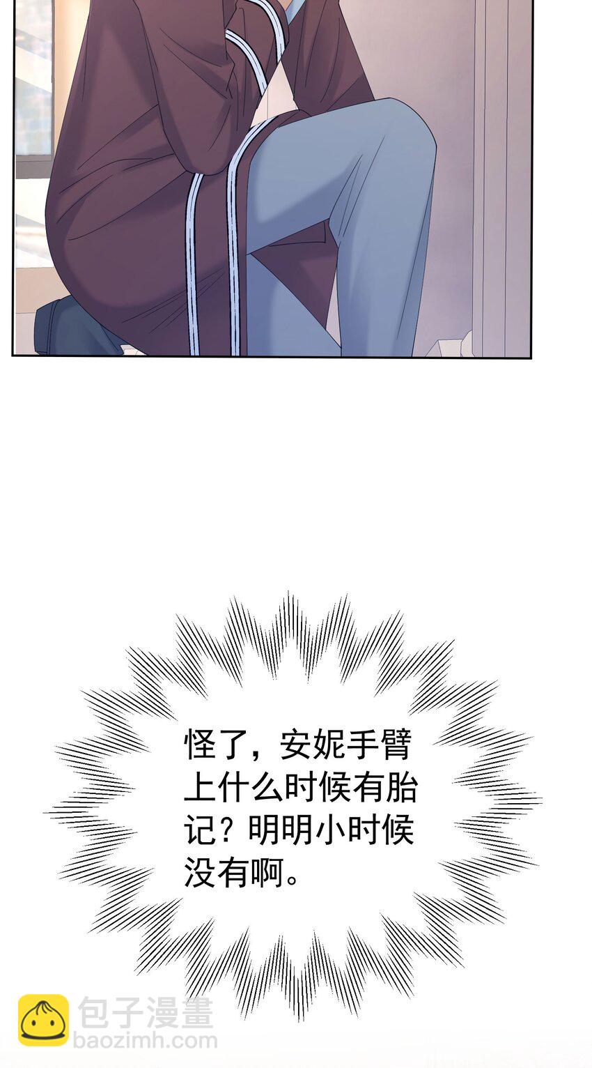 第76话 你会因我而死吗？！(1/2)-第77话