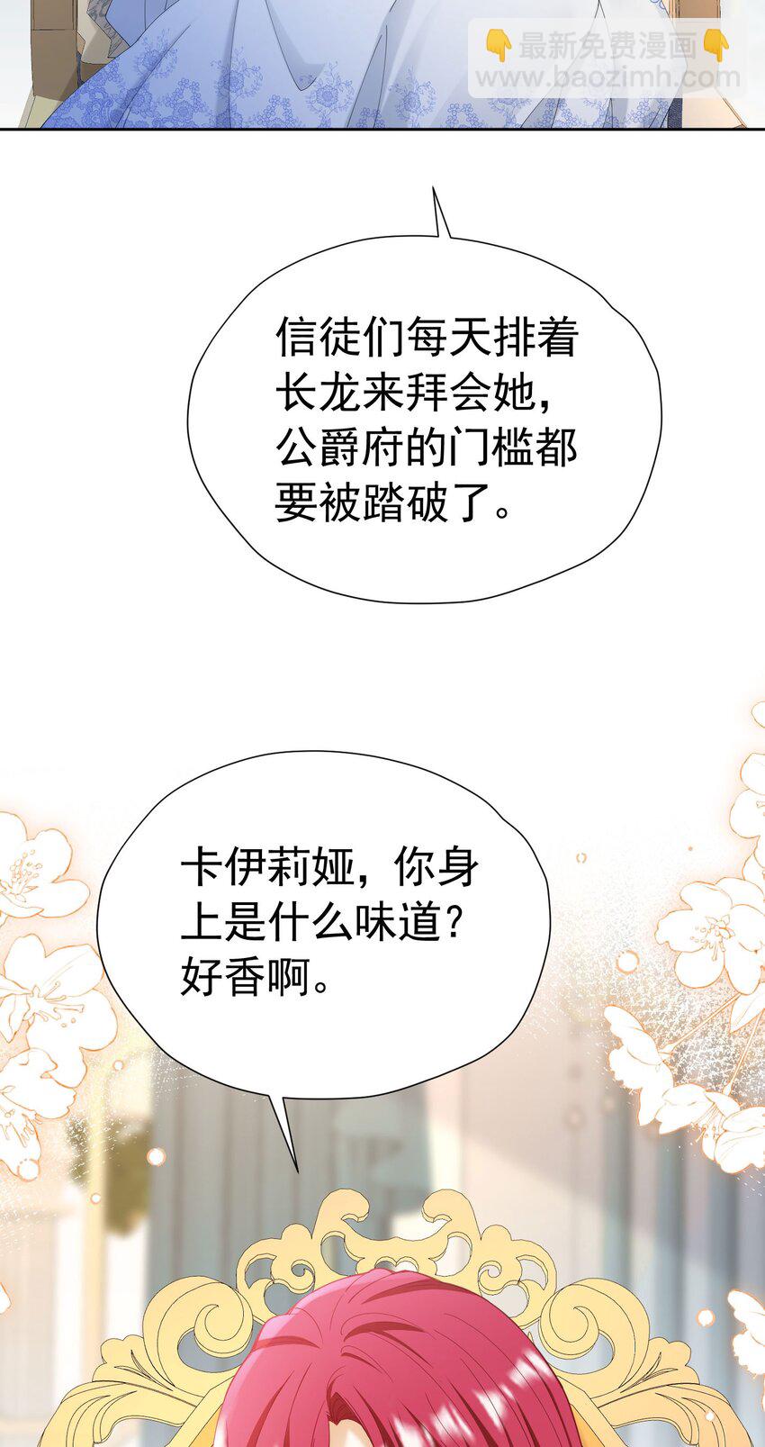 第78话 无法避免的浩劫(1/2)-第79话