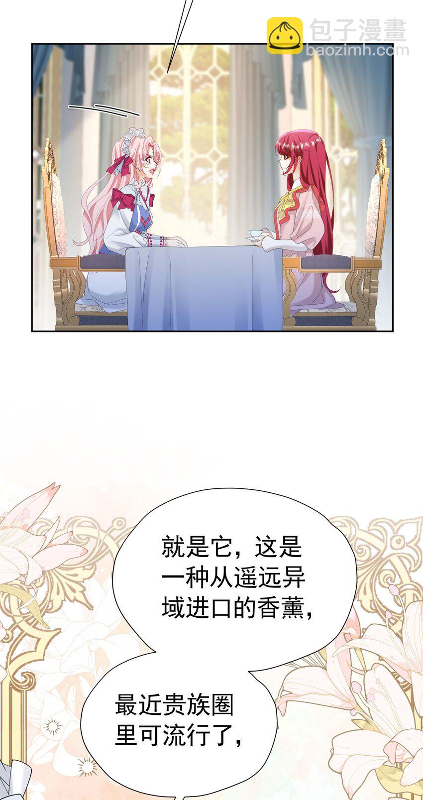 第78话 无法避免的浩劫(1/2)-第79话