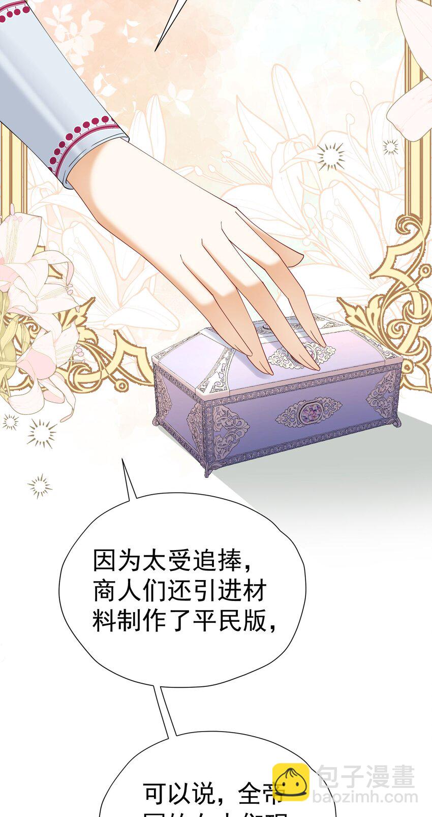 第78话 无法避免的浩劫(1/2)-第79话