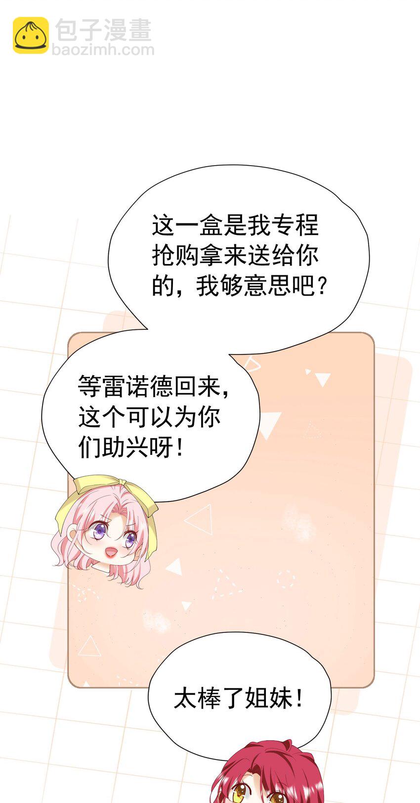 第78话 无法避免的浩劫(1/2)-第79话