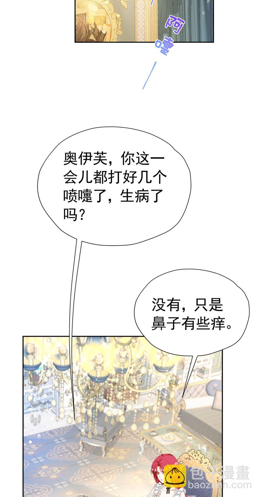 第78话 无法避免的浩劫(1/2)-第79话