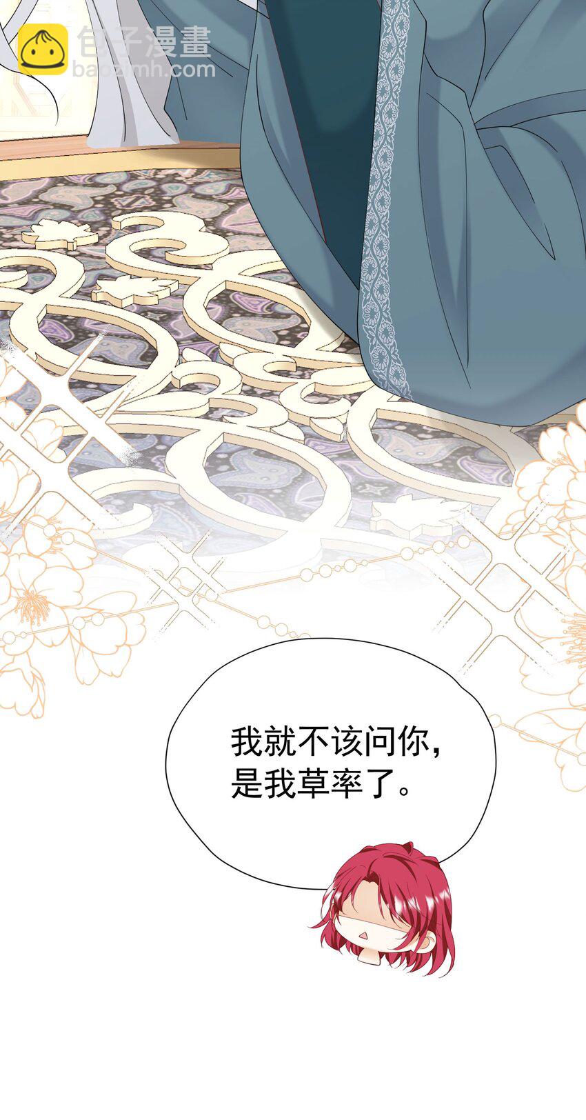 第78话 无法避免的浩劫(1/2)-第79话