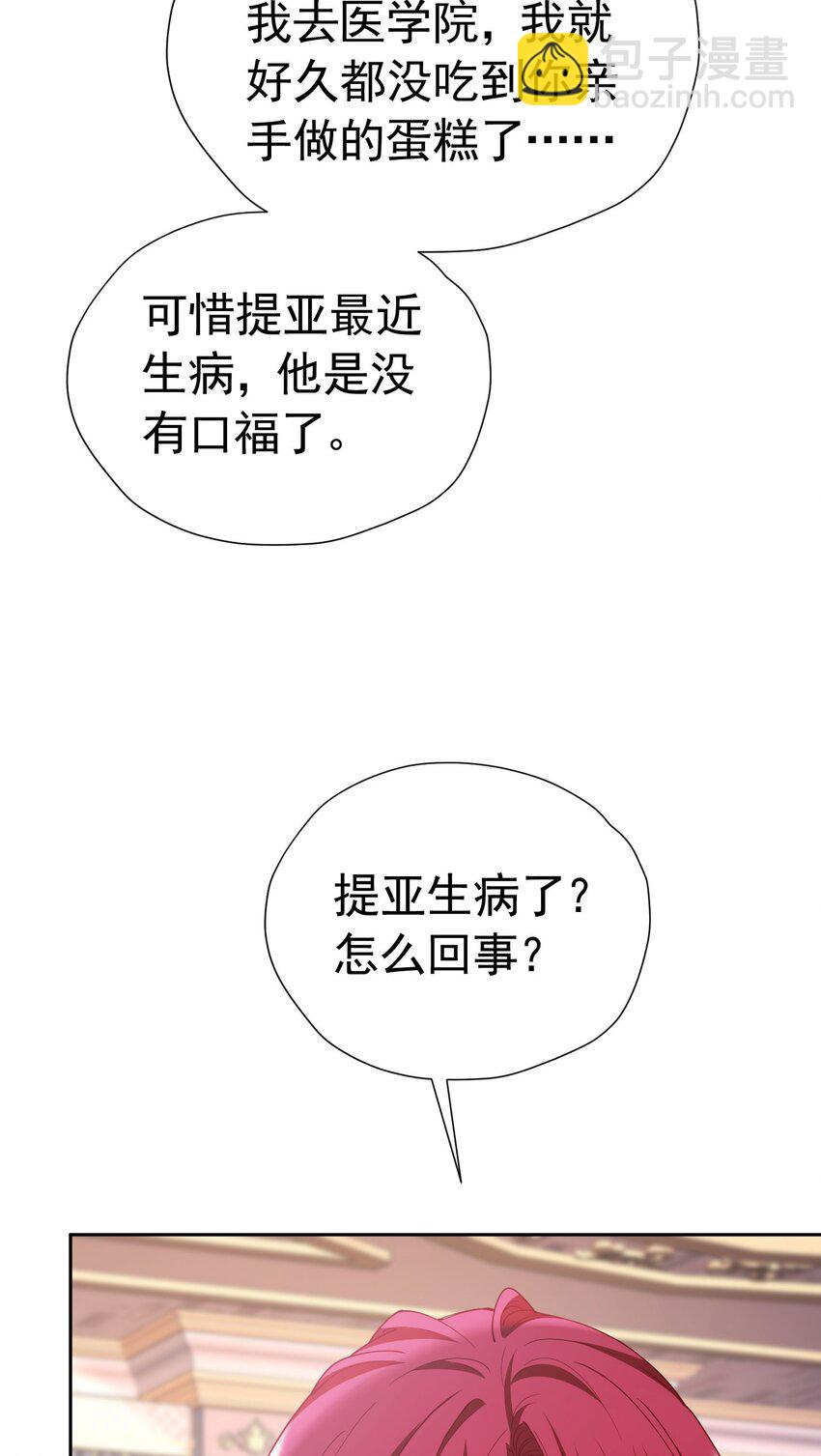 第78话 无法避免的浩劫(1/2)-第79话
