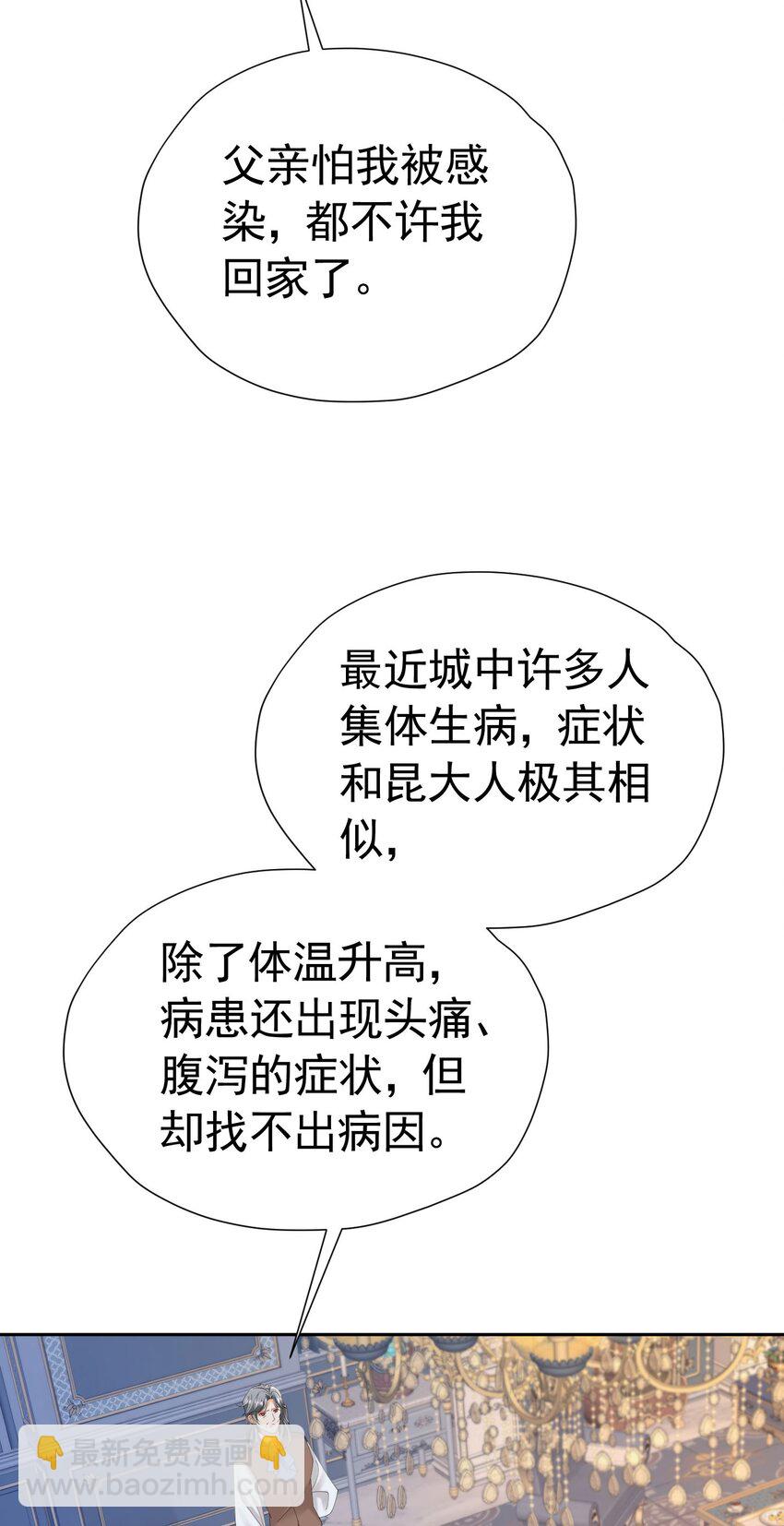 第78话 无法避免的浩劫(1/2)-第79话