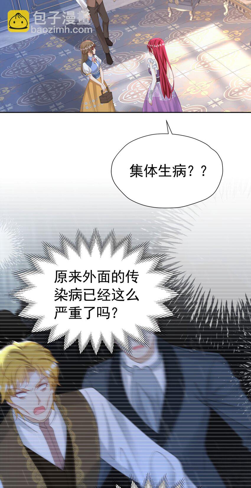 第78话 无法避免的浩劫(1/2)-第79话