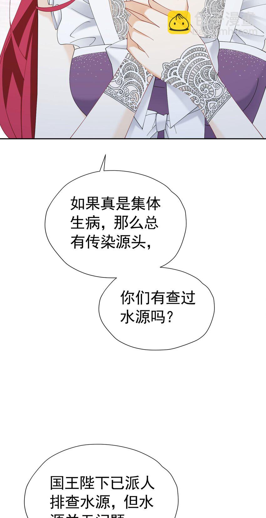 第78话 无法避免的浩劫(1/2)-第79话