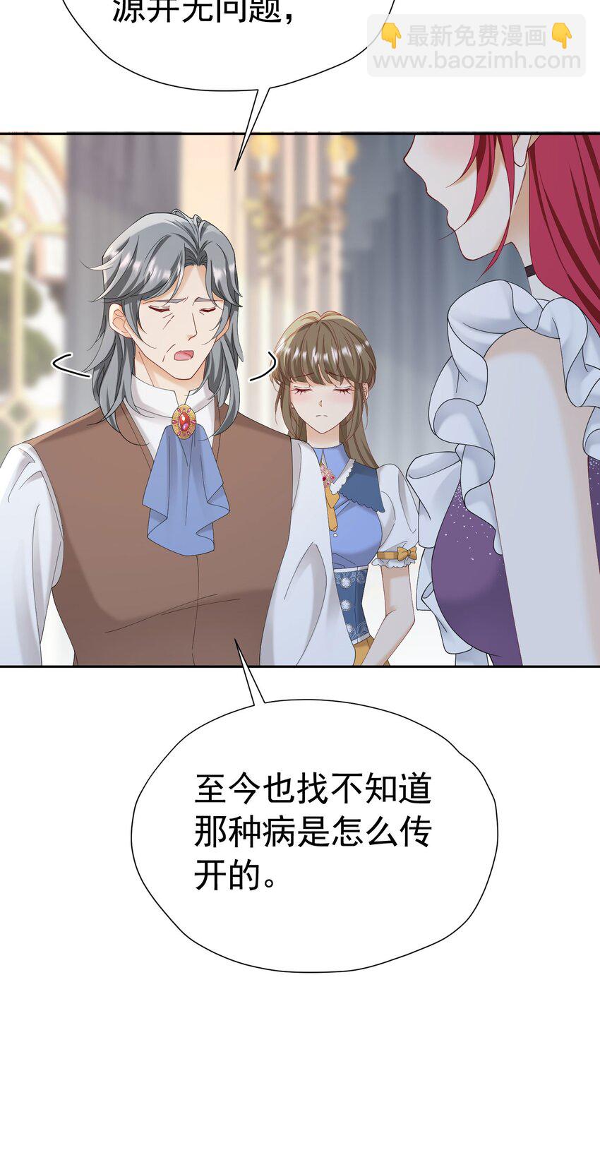 第78话 无法避免的浩劫(1/2)-第79话