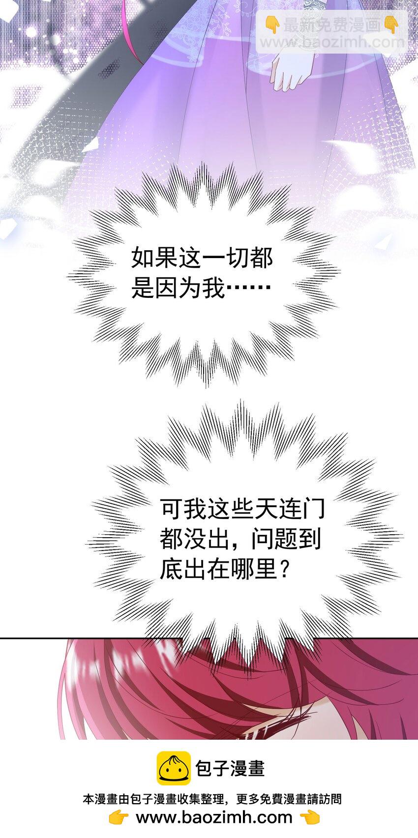 第78话 无法避免的浩劫(1/2)-第79话